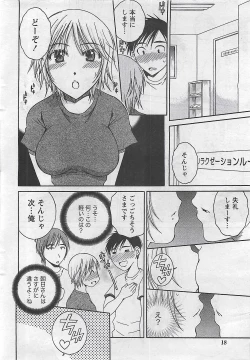 Page 18 of Gekkan Doki!! 2009-10 Vol. 156
