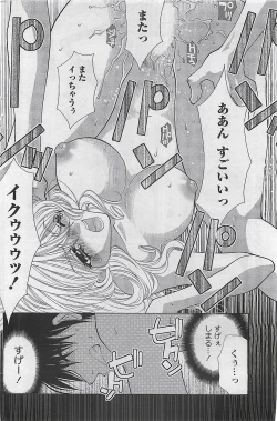 Page 196 of Gekkan Doki!! 2009-10 Vol. 156