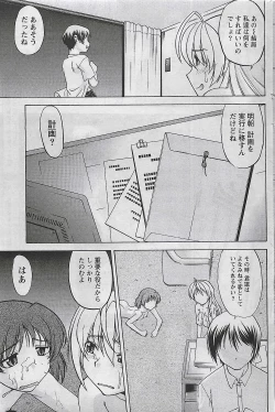 Page 213 of Gekkan Doki!! 2009-10 Vol. 156