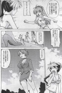 Page 218 of Gekkan Doki!! 2009-10 Vol. 156