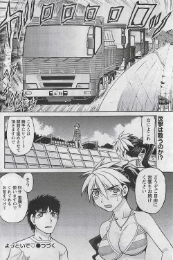 Page 220 of Gekkan Doki!! 2009-10 Vol. 156