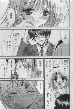 Page 229 of Gekkan Doki!! 2009-10 Vol. 156