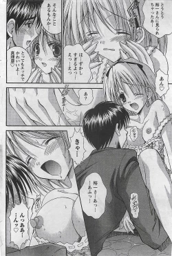 Page 232 of Gekkan Doki!! 2009-10 Vol. 156