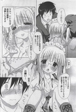 Page 254 of Gekkan Doki!! 2009-10 Vol. 156