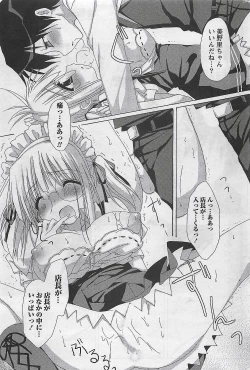 Page 255 of Gekkan Doki!! 2009-10 Vol. 156