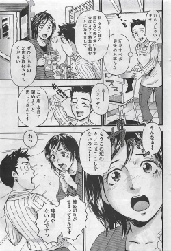 Page 267 of Gekkan Doki!! 2009-10 Vol. 156