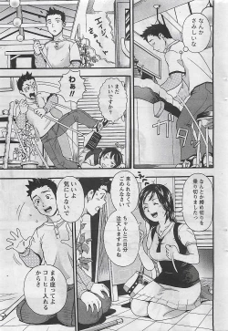 Page 271 of Gekkan Doki!! 2009-10 Vol. 156