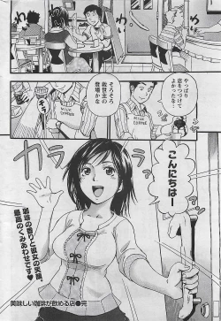 Page 284 of Gekkan Doki!! 2009-10 Vol. 156