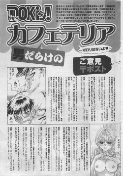 Page 295 of Gekkan Doki!! 2009-10 Vol. 156