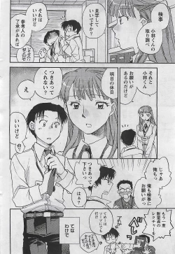 Page 36 of Gekkan Doki!! 2009-10 Vol. 156