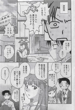 Page 37 of Gekkan Doki!! 2009-10 Vol. 156