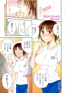 Page 3 of Gekkan Doki!! 2009-10 Vol. 156
