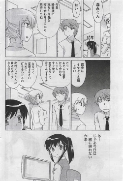Page 60 of Gekkan Doki!! 2009-10 Vol. 156