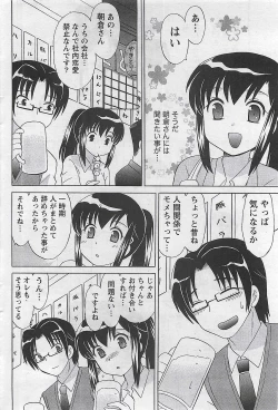 Page 62 of Gekkan Doki!! 2009-10 Vol. 156