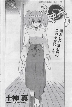 Page 72 of Gekkan Doki!! 2009-10 Vol. 156