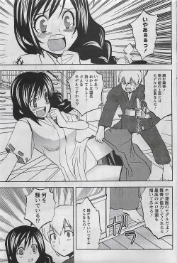 Page 73 of Gekkan Doki!! 2009-10 Vol. 156