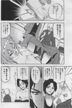 Page 80 of Gekkan Doki!! 2009-10 Vol. 156