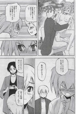Page 89 of Gekkan Doki!! 2009-10 Vol. 156