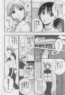 Page 8 of Gekkan Doki!! 2009-10 Vol. 156