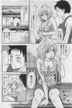Page 92 of Gekkan Doki!! 2009-10 Vol. 156