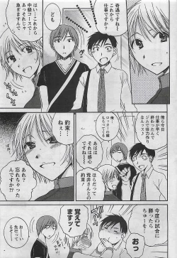 Page 9 of Gekkan Doki!! 2009-10 Vol. 156