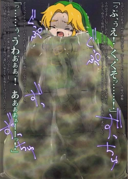 Page 5 of Kodomo Link ga Yararechau Hon