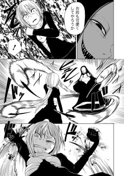 Page 107 of Ryona King Vol. 12