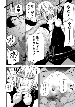 Page 112 of Ryona King Vol. 12