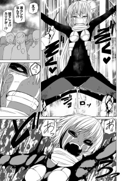 Page 113 of Ryona King Vol. 12