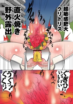 Page 126 of Ryona King Vol. 12