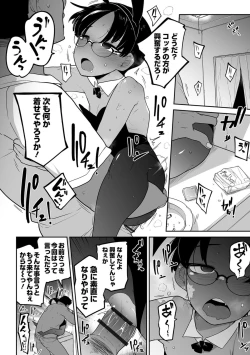 Page 12 of Ryona King Vol. 12