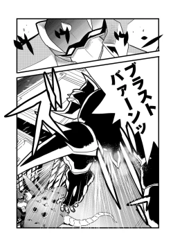 Page 145 of Ryona King Vol. 12