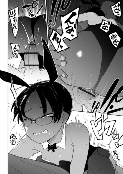 Page 14 of Ryona King Vol. 12