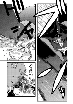 Page 153 of Ryona King Vol. 12