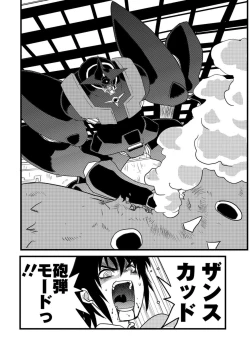 Page 154 of Ryona King Vol. 12