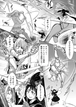 Page 34 of Ryona King Vol. 12