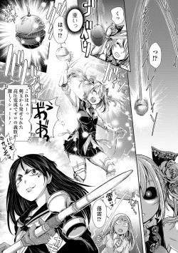 Page 35 of Ryona King Vol. 12