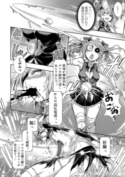 Page 36 of Ryona King Vol. 12