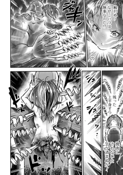 Page 50 of Ryona King Vol. 12