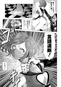 Page 69 of Ryona King Vol. 12
