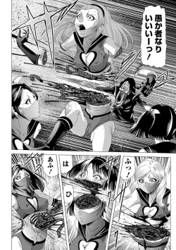 Page 80 of Ryona King Vol. 12