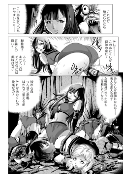 Page 90 of Ryona King Vol. 12