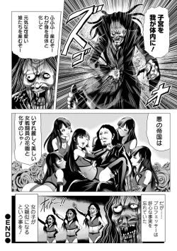 Page 98 of Ryona King Vol. 12