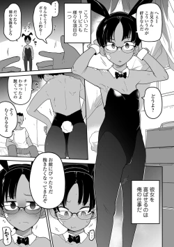 Page 9 of Ryona King Vol. 12