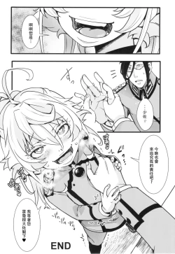 Page 18 of Tiegenhoff Kikango ni + Omake bon