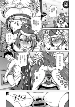 Page 18 of Shokuba de Sounyuu Happening!?Ch.9-14