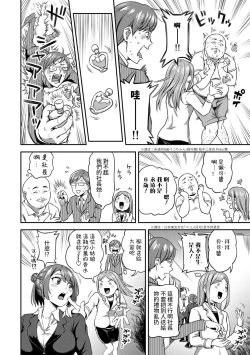 Page 30 of Shokuba de Sounyuu Happening!?Ch.9-14