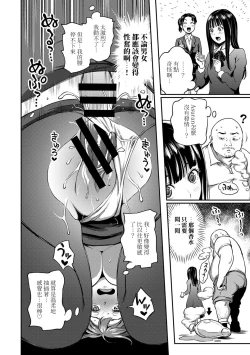Page 40 of Shokuba de Sounyuu Happening!?Ch.9-14