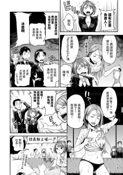 Page 93 of Shokuba de Sounyuu Happening!?Ch.9-14