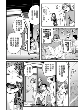 Page 97 of Shokuba de Sounyuu Happening!?Ch.9-14